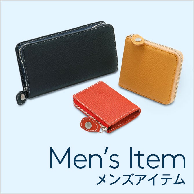 メンズアイテム