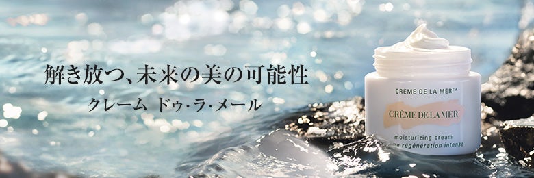 限定OFF DE LA MER - ドゥ ラ メール DE LA MER クレーム ドゥ・ラ