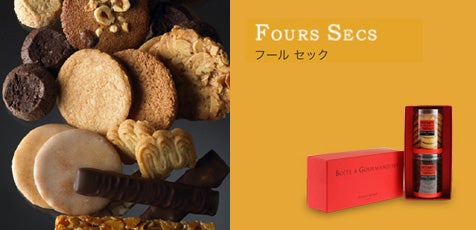 フール セック