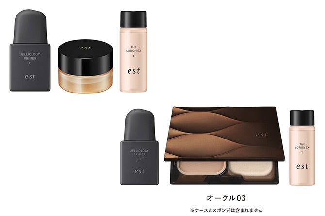 【8月8日（金）から】エスト ベースメイクプレゼントキャンペーン