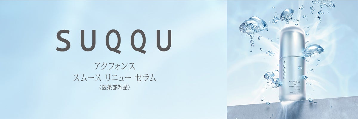 SUQQU