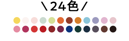 24色