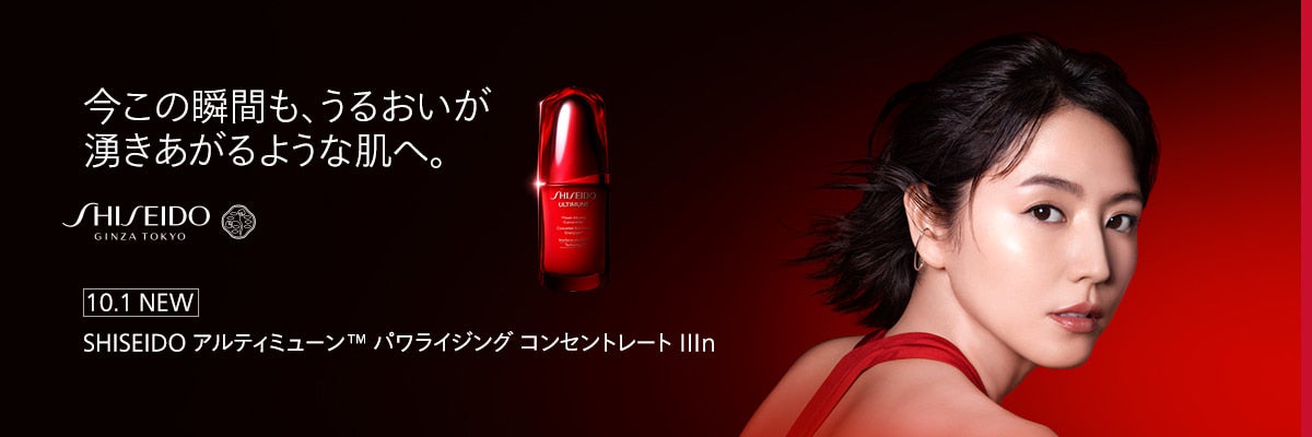 SHISEIDO