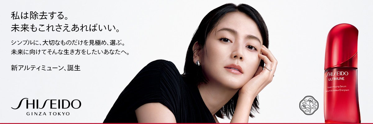 SHISEIDO