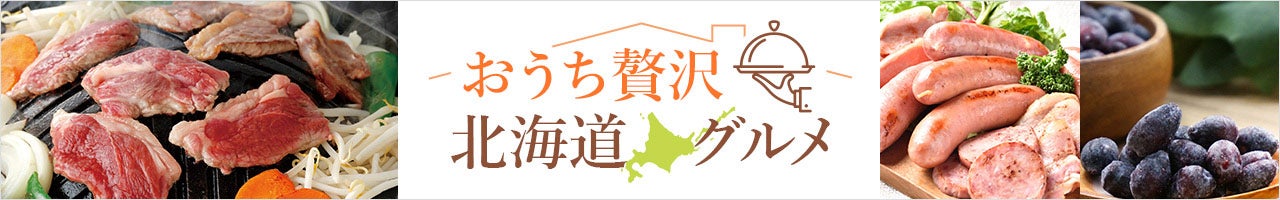 おうち贅沢グルメ