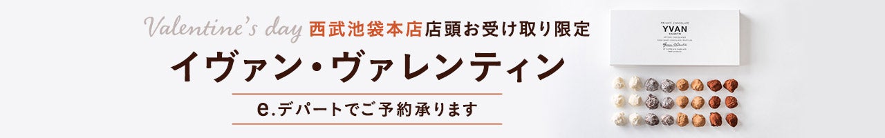 イヴァン・ヴァレンティン