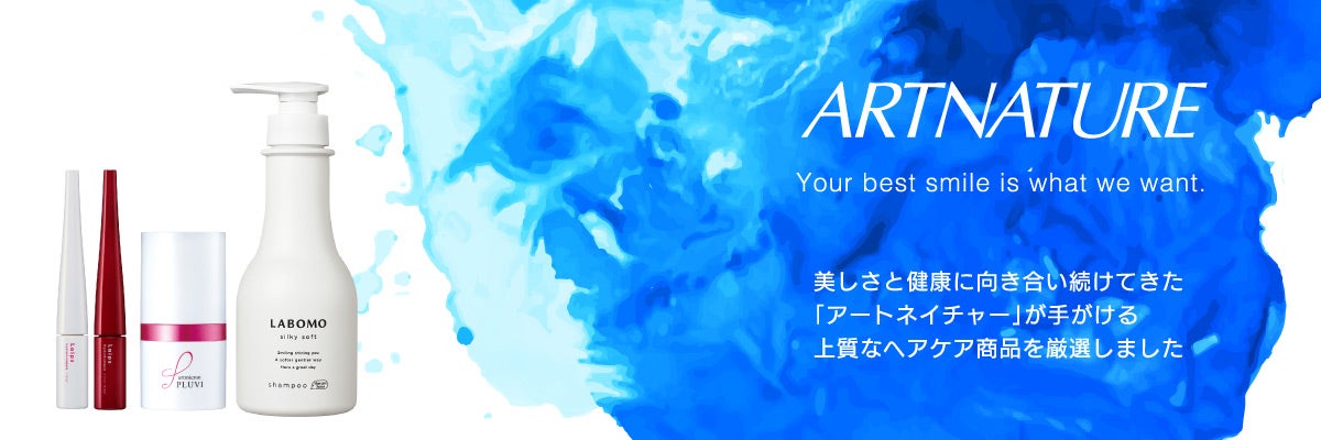 アートネイチャー