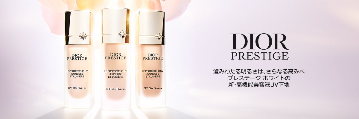 プレステージ ホワイト
