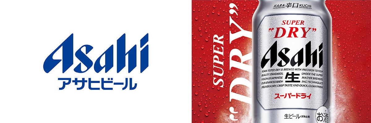 アサヒビール 