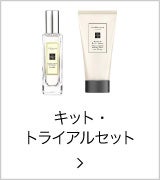 キット・トライアルセット