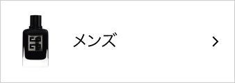 メンズ