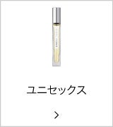 ユニセックス