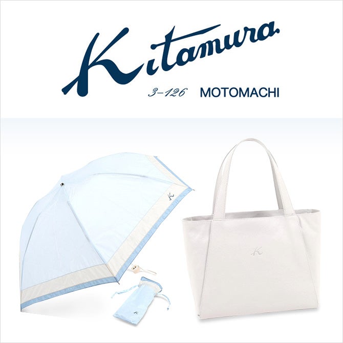キタムラ