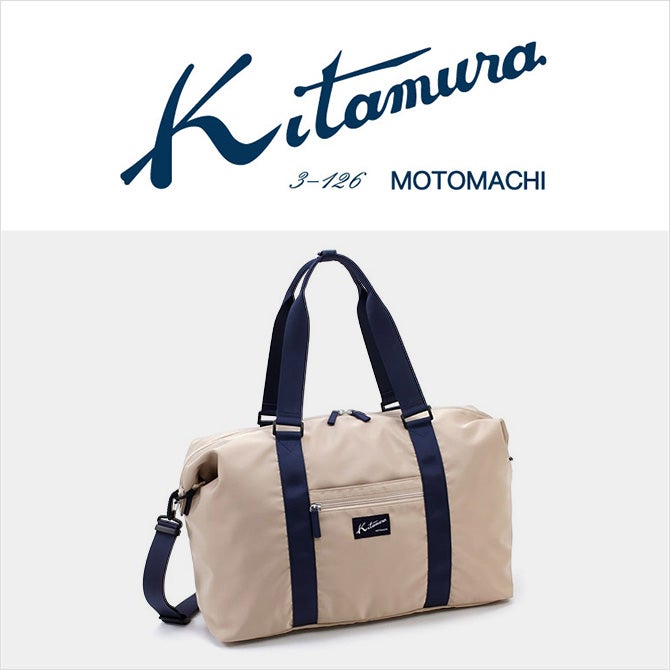 キタムラ