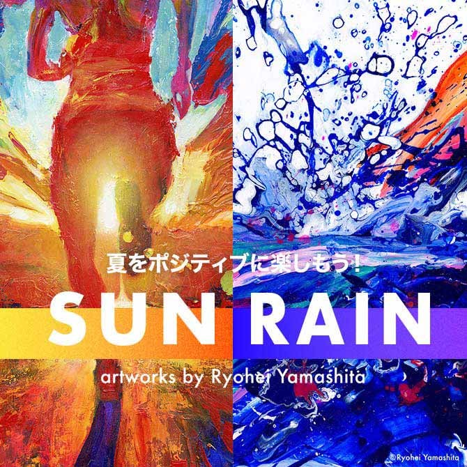 SUN＆RAIN
