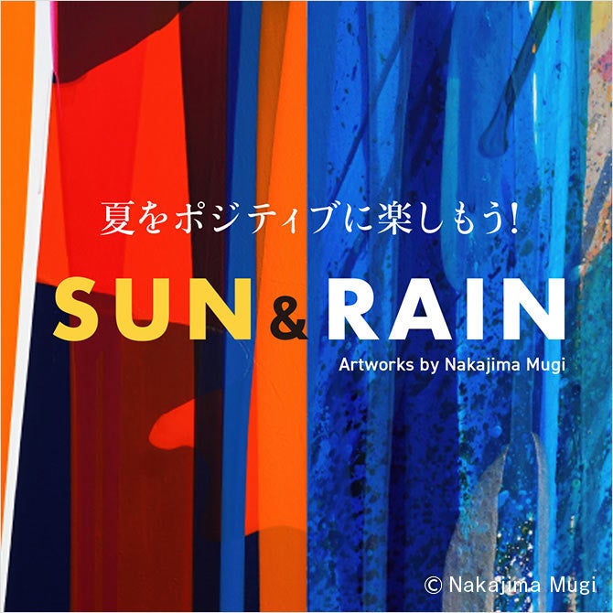 SUN＆RAIN