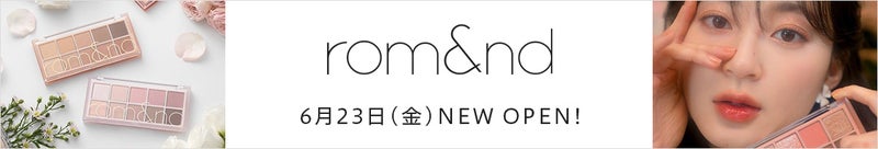 rom＆nd（ロムアンド）　ロングセラー商品「ゼロマットリップスティック」に新色追加