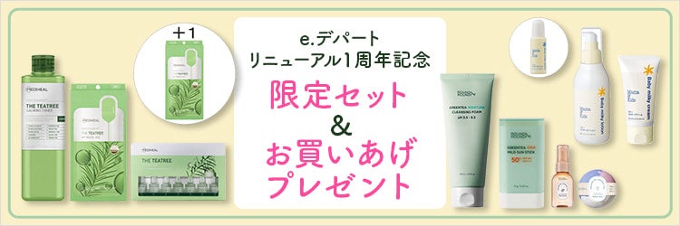 バラエティー コスメの通販 通販 - 西武・そごうの公式ショッピング