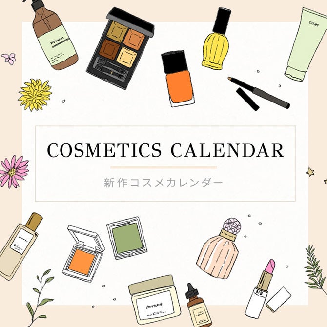 COSMETICS CALENDAR