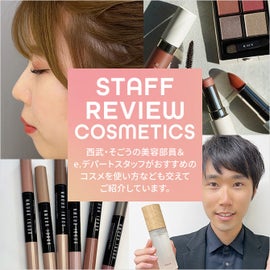 STAFF REVIEW COSMETICS