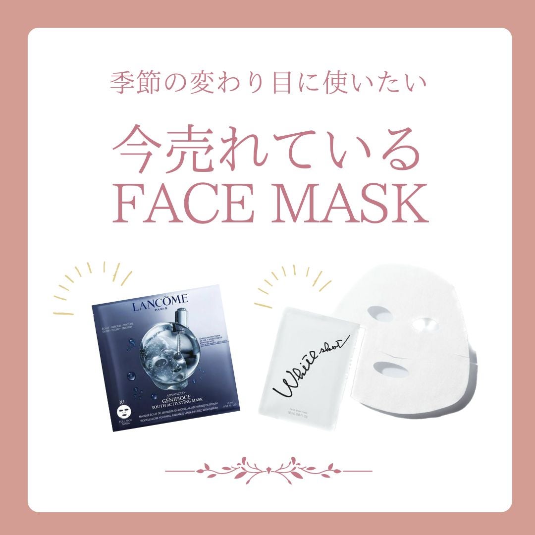 今売れているFACE MASK