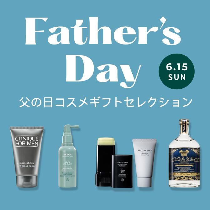 父の日コスメギフトセレクション