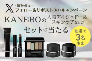 e.デパート＆西武池袋本店＼KANEBOの人気アイシャドー＆スキンケアなどがセットで当たる！／X（旧Twitter）フォロー＆リポストキャンペーン【6月22日（日）まで】