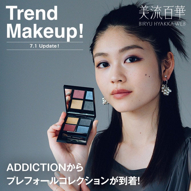 西武・そごうのコスメ情報サイト　美流百華WEB