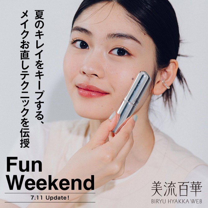 西武・そごうのコスメ情報サイト　美流百華WEB