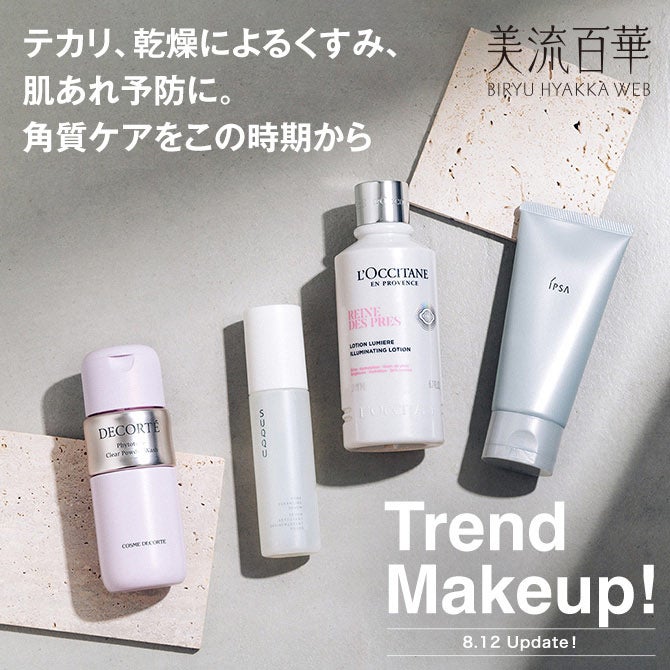西武・そごうのコスメ情報サイト　美流百華WEB