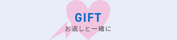 GIFT