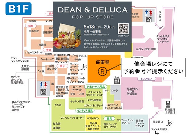 ■お受け取り場所・日時について