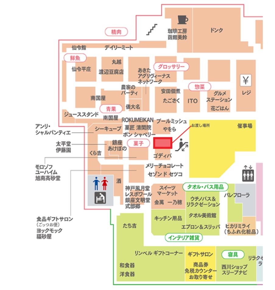 ■お受け取り場所について