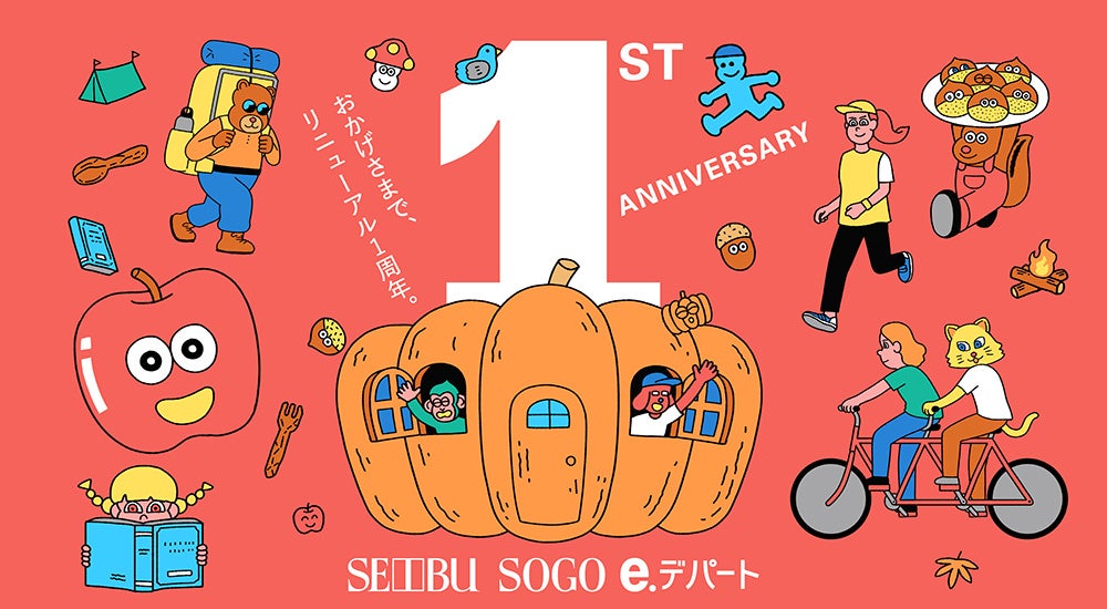 SEIBU SOGO e.デパート 1st anniversary おかげさまでリニューアル1周年。
