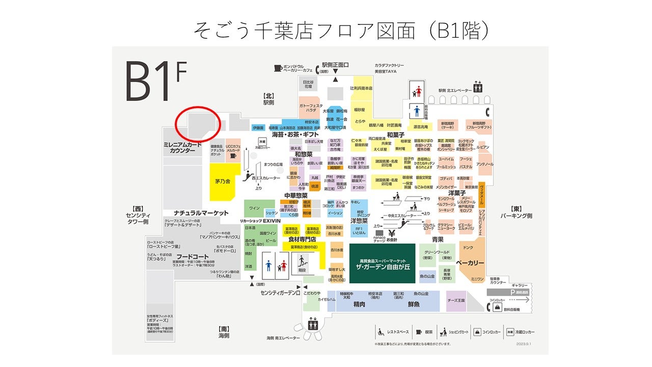 ■お受け取り場所・日時について