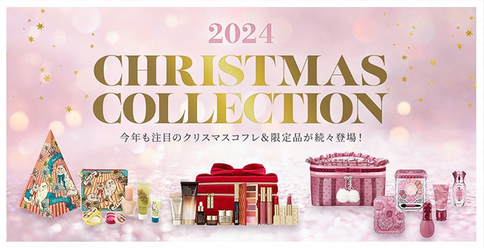 クリスマスコレクション2024