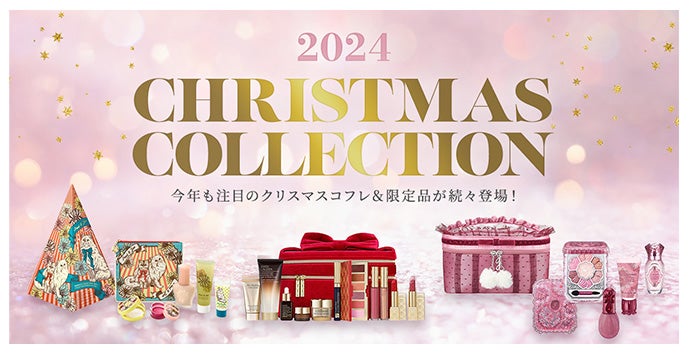 クリスマスコレクション2024