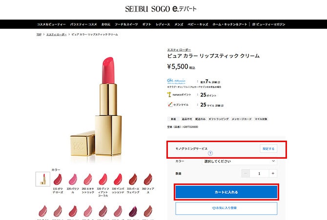 （2）入力内容を確認する