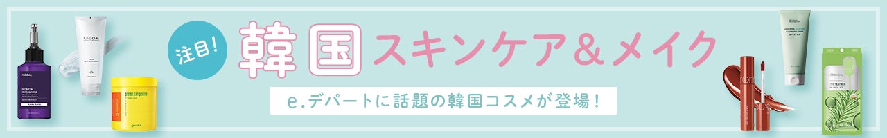 韓国スキンケア＆メイク