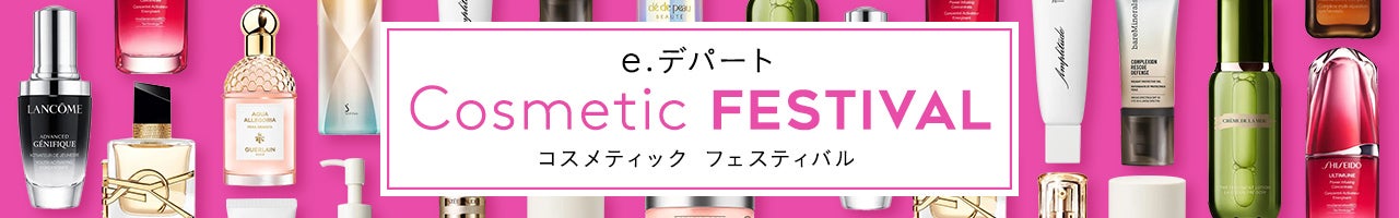 春の新生活コスメ