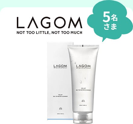 LAGOM（ラゴム）ジェルトゥウォーター クレンザー（朝用洗顔）