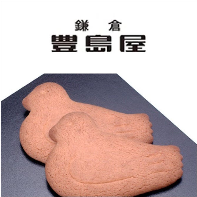 鎌倉 豊島屋