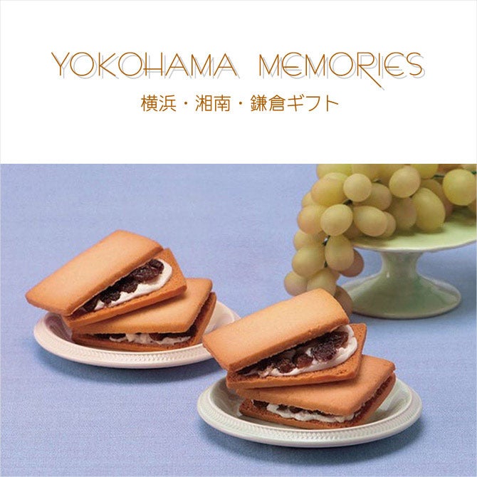 ヨコハマメモリーズ