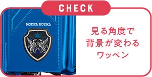 見る角度で 背景が変わる ワッペン