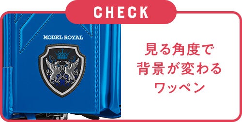 見る角度で 背景が変わる ワッペン