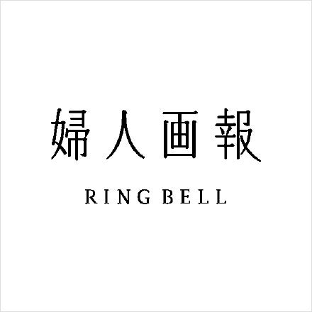 婦人画報 RING BELL