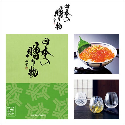 日本の贈り物