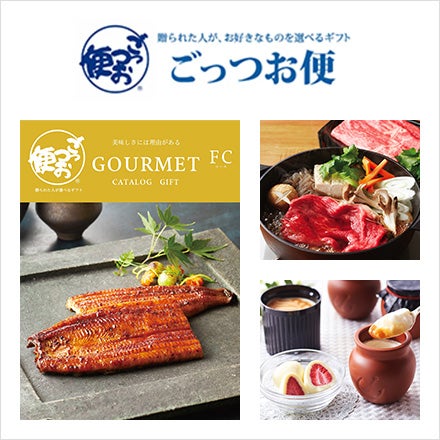 ごっつお便