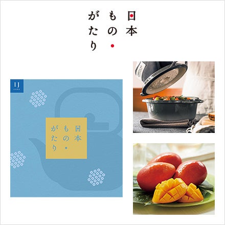 日本もの・がたり