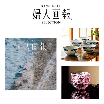 婦人画報 RING BELL